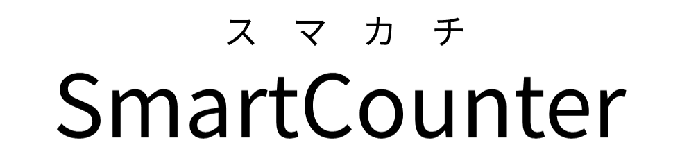 AI交通量調査 SmartCounter
